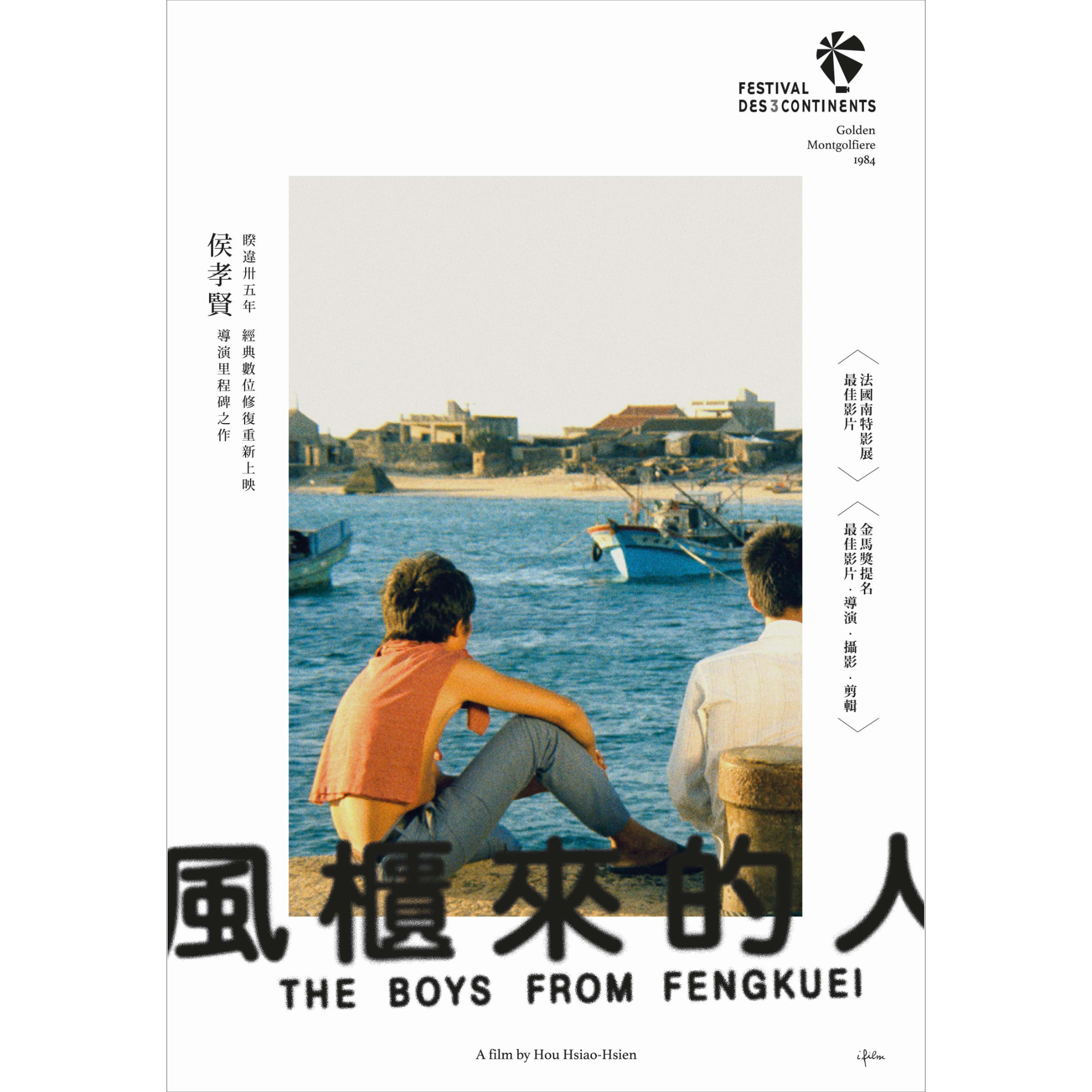 Les garçons de Fengkuei